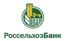 Банк Россельхозбанк в Совьяки